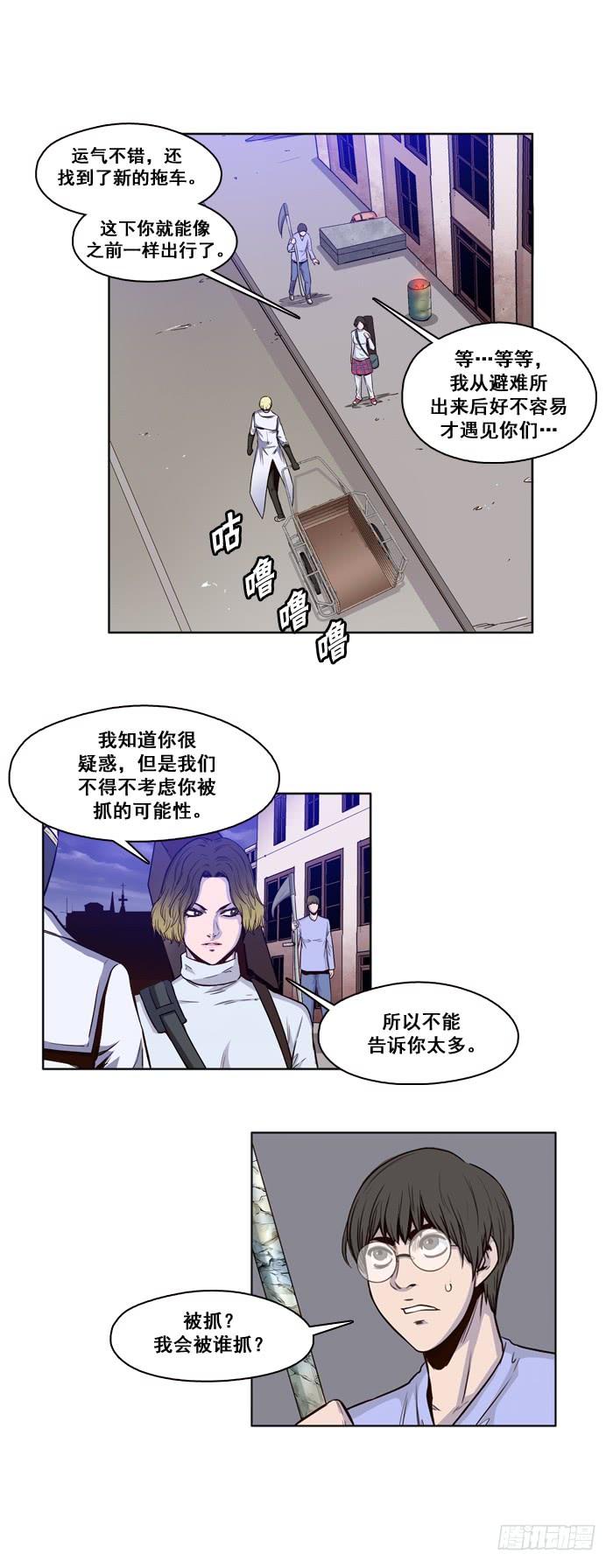 第21集灾难下的效率-亡灵之王-TOYOU（第10张）