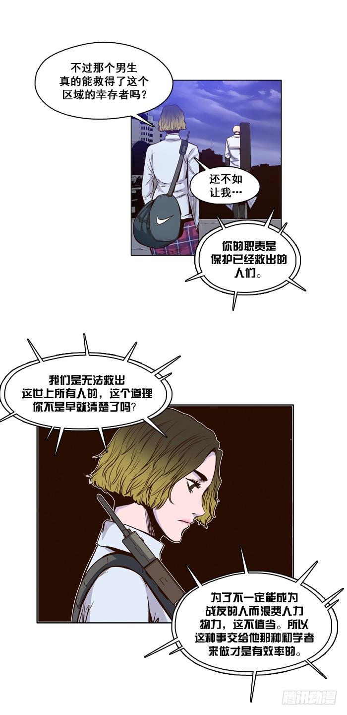第21集灾难下的效率-亡灵之王-TOYOU（第14张）