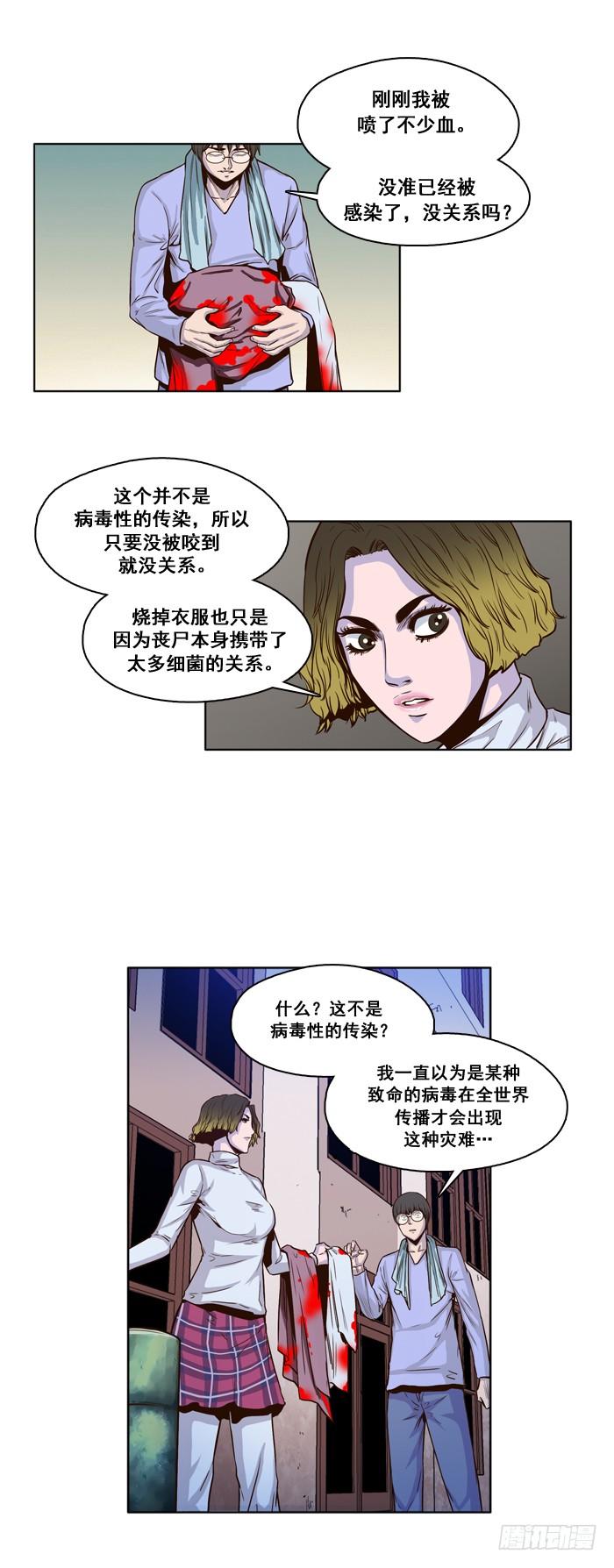 第21集灾难下的效率-亡灵之王-TOYOU（第5张）