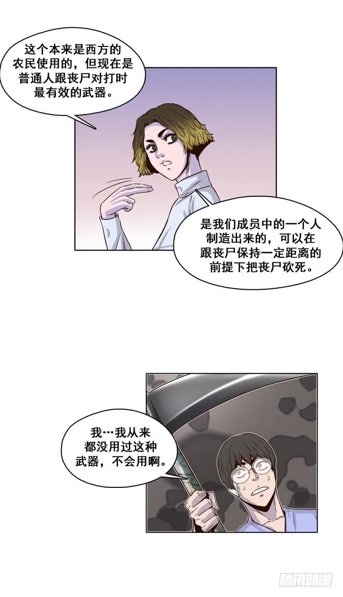 第21集灾难下的效率-亡灵之王-TOYOU（第7张）