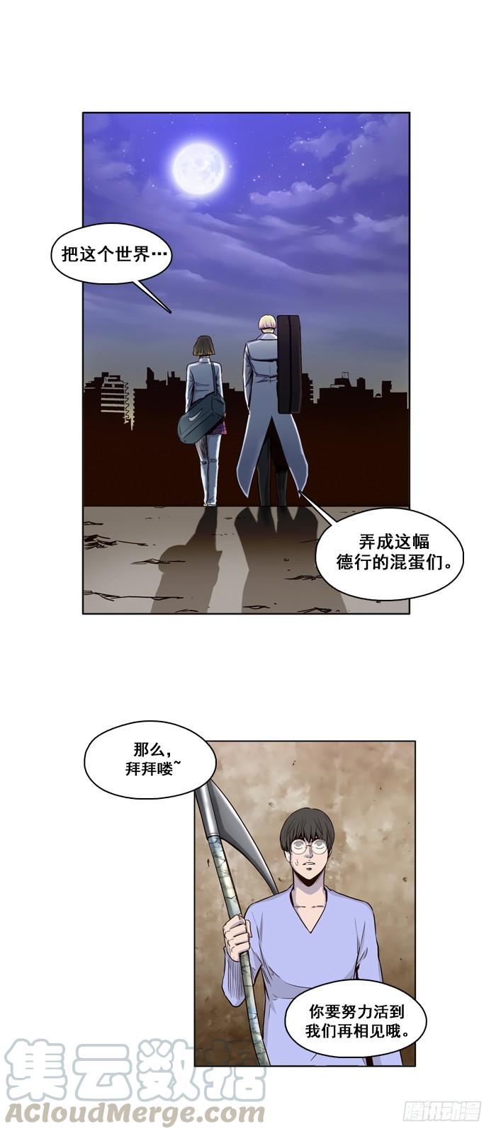 第21集灾难下的效率-亡灵之王-TOYOU（第11张）