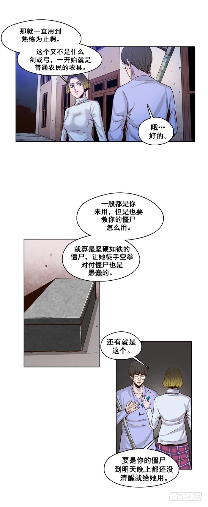 第21集灾难下的效率-亡灵之王-TOYOU（第8张）
