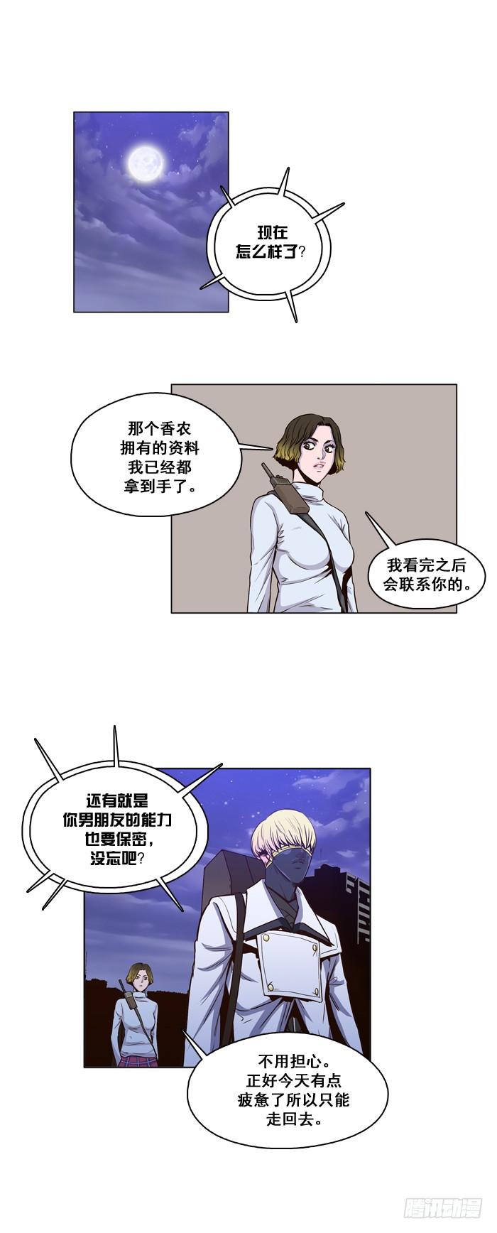 第21集灾难下的效率-亡灵之王-TOYOU（第13张）