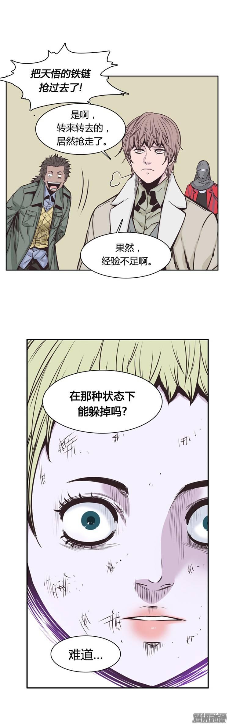 第218集解决掉王（5）-亡灵之王-TOYOU（第6张）