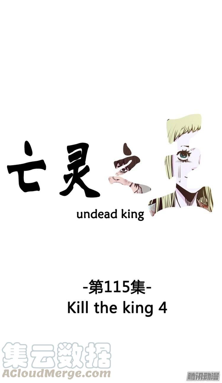 第219集除掉允胤-亡灵之王-TOYOU（第1张）