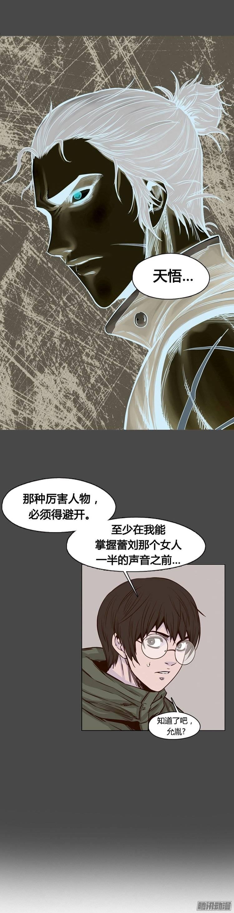第219集除掉允胤-亡灵之王-TOYOU（第15张）