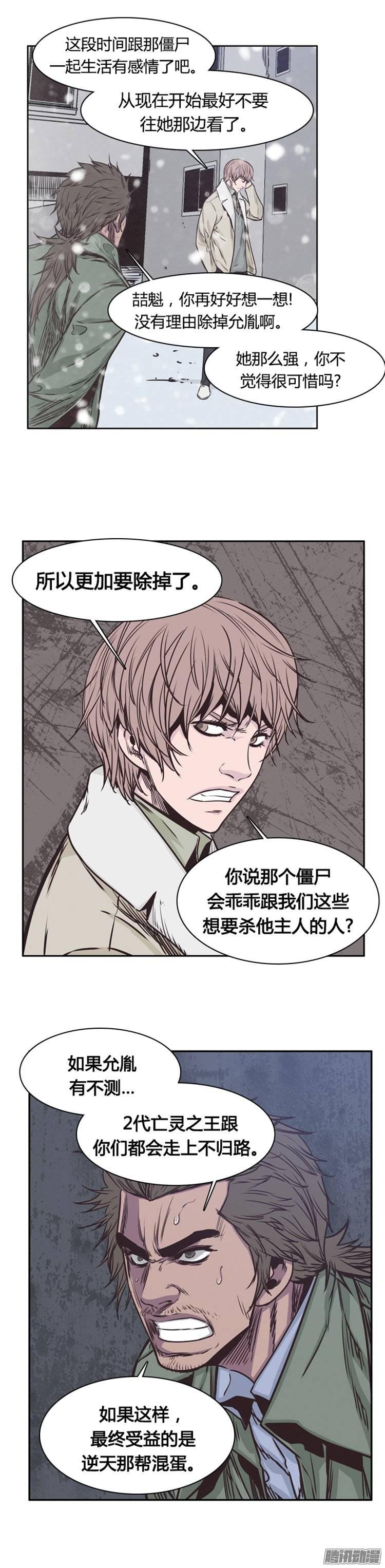 第219集除掉允胤-亡灵之王-TOYOU（第18张）