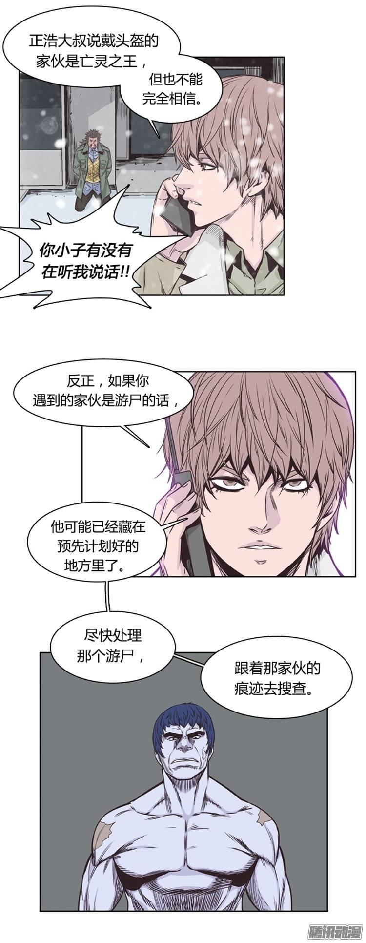 第219集除掉允胤-亡灵之王-TOYOU（第3张）