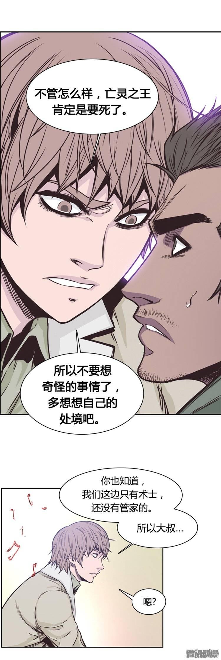 第219集除掉允胤-亡灵之王-TOYOU（第20张）