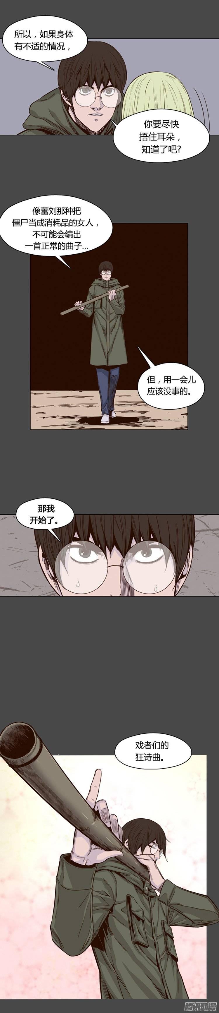 第220集暴走的允胤-亡灵之王-TOYOU（第5张）