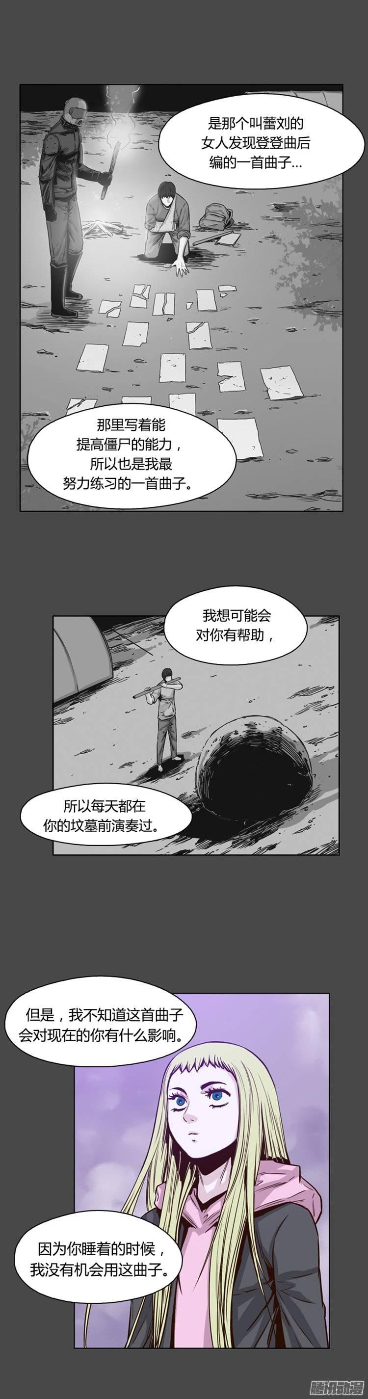 第220集暴走的允胤-亡灵之王-TOYOU（第4张）