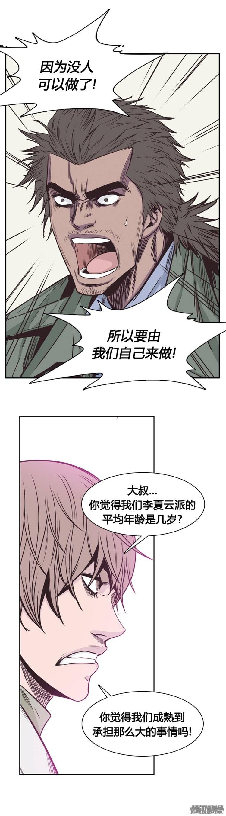 第221集道不同不相为谋-亡灵之王-TOYOU（第12张）