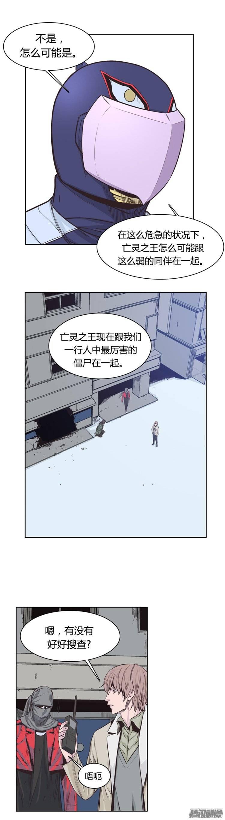 第221集道不同不相为谋-亡灵之王-TOYOU（第23张）