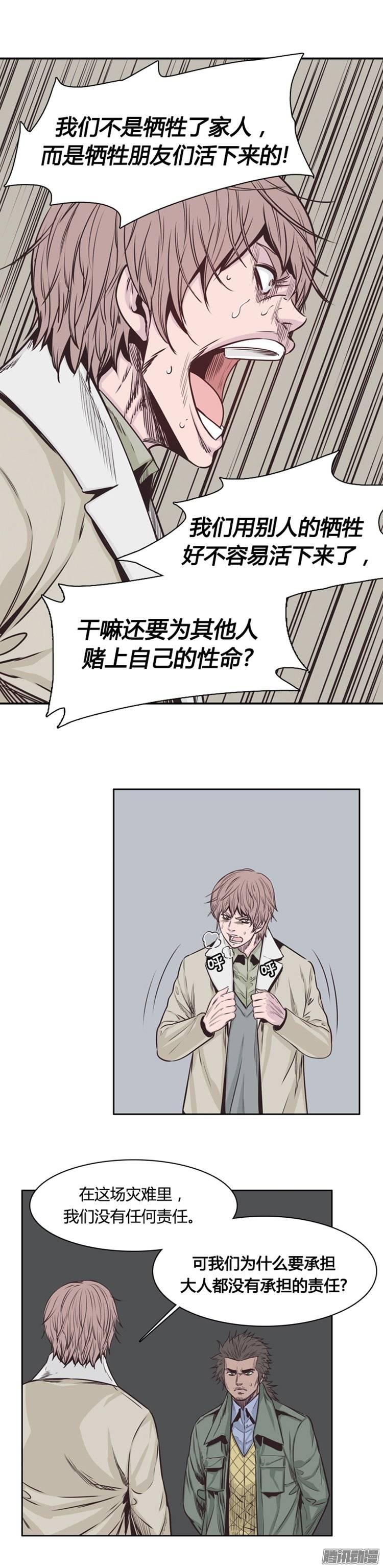 第221集道不同不相为谋-亡灵之王-TOYOU（第15张）