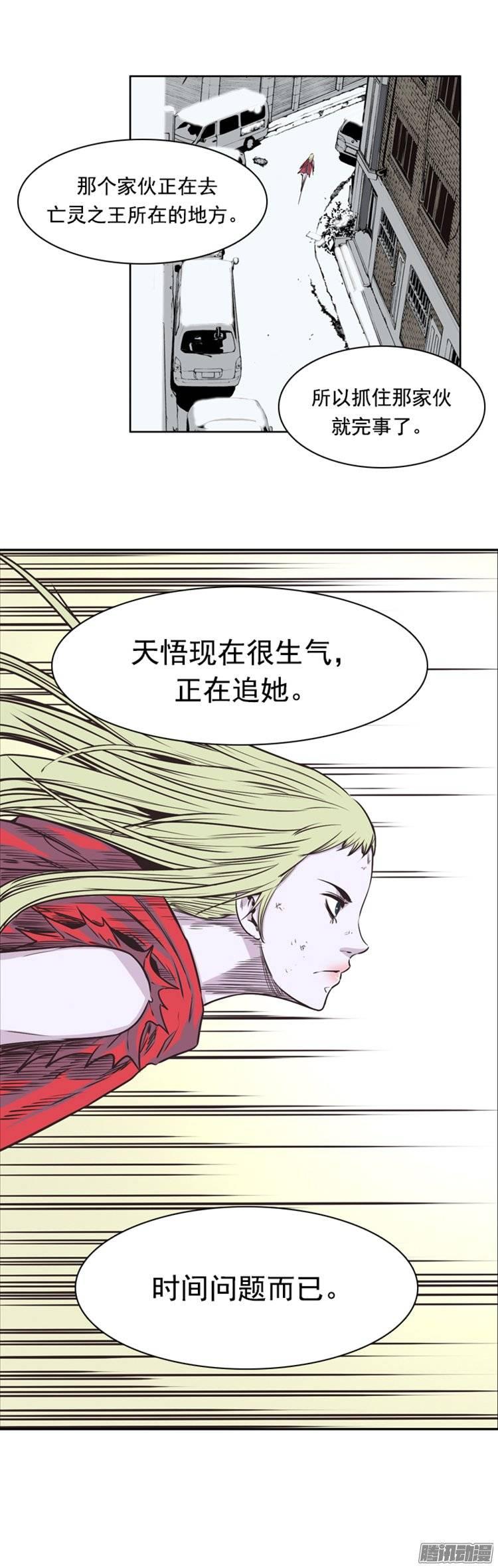 第221集道不同不相为谋-亡灵之王-TOYOU（第26张）