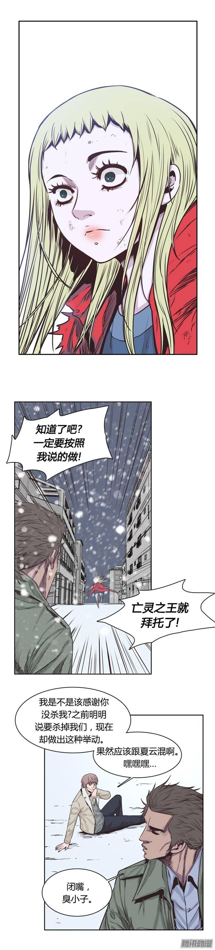 第221集道不同不相为谋-亡灵之王-TOYOU（第8张）