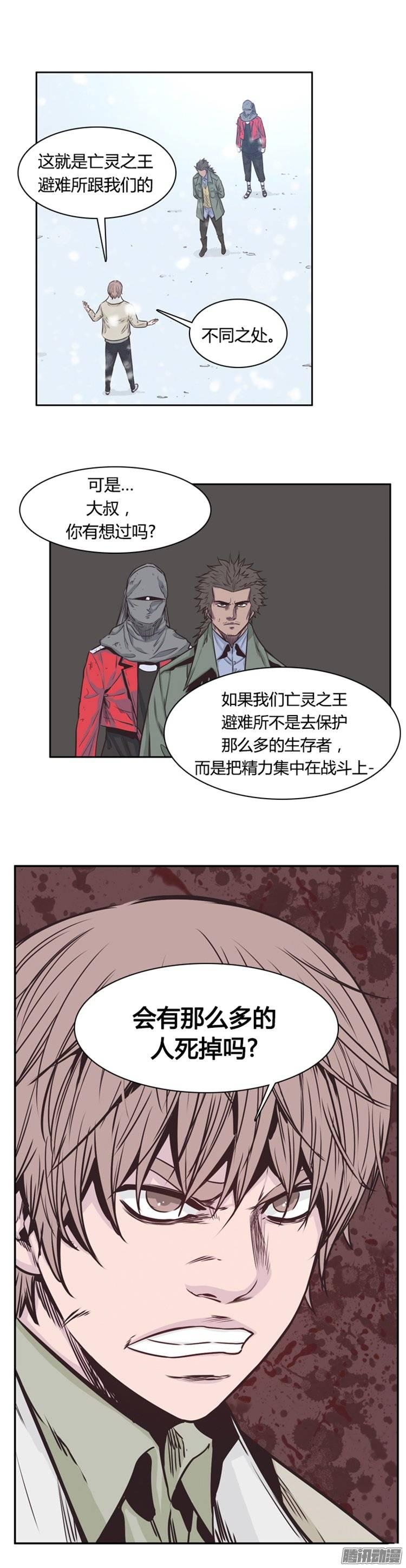 第221集道不同不相为谋-亡灵之王-TOYOU（第10张）