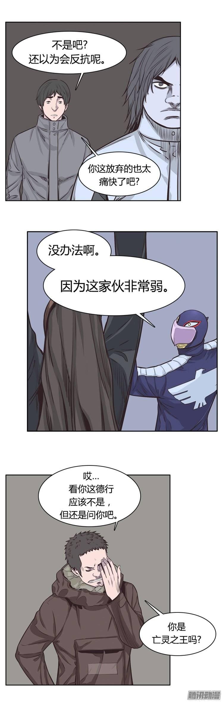 第221集道不同不相为谋-亡灵之王-TOYOU（第22张）