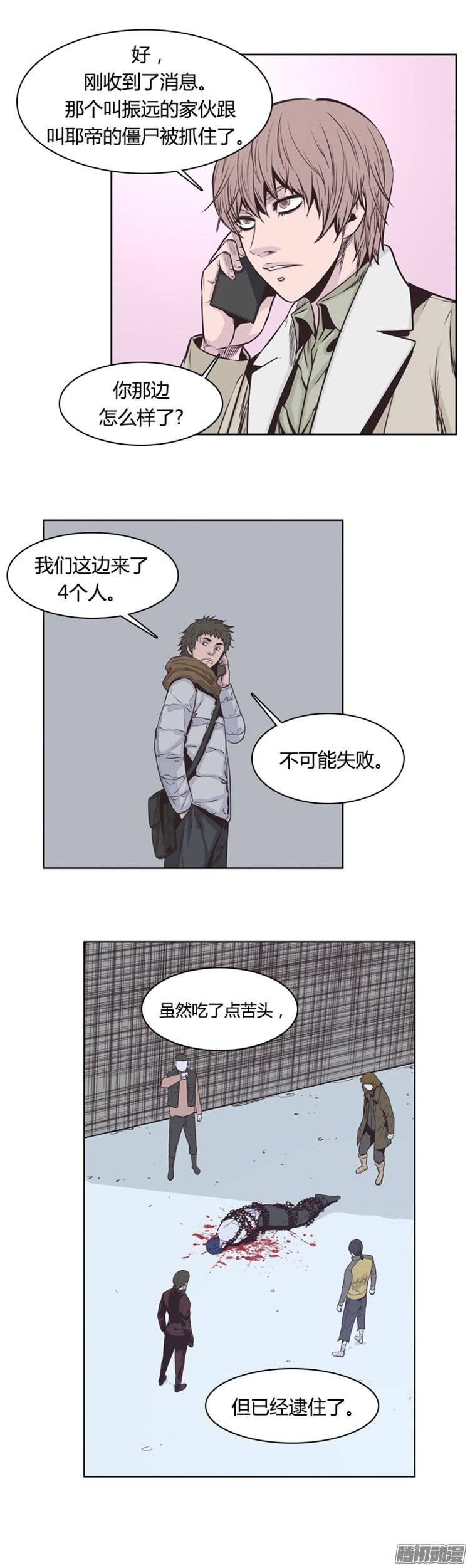 第221集道不同不相为谋-亡灵之王-TOYOU（第24张）