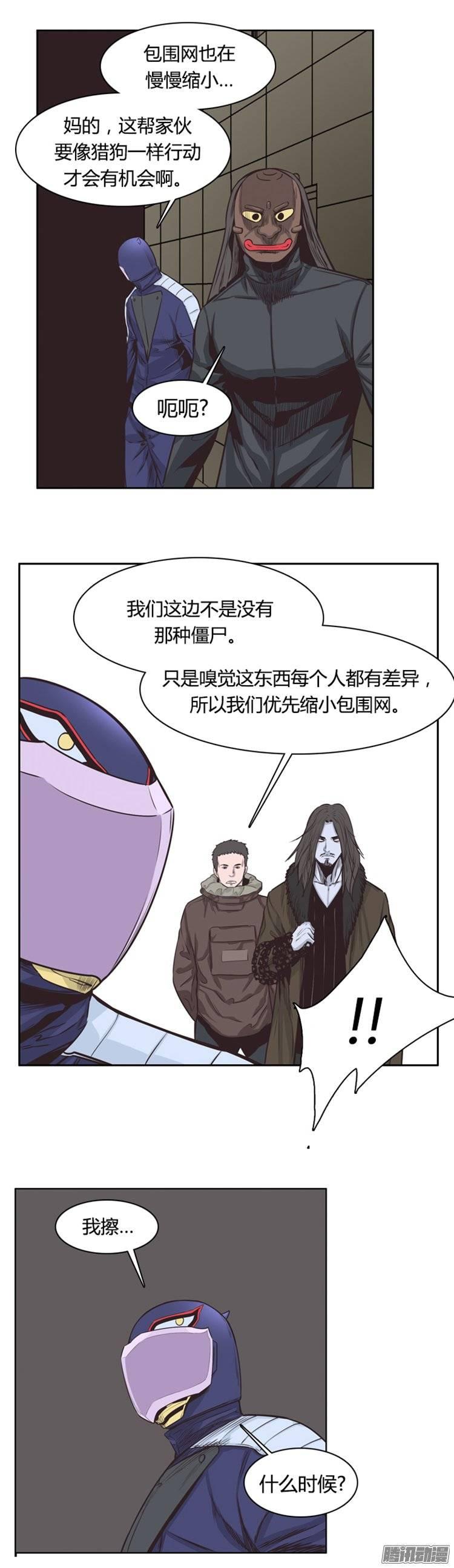 第221集道不同不相为谋-亡灵之王-TOYOU（第20张）