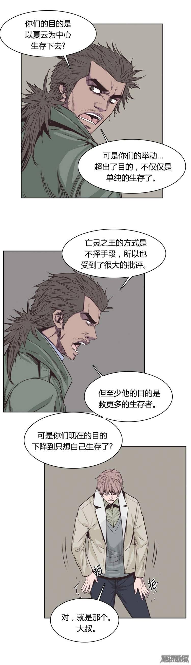 第221集道不同不相为谋-亡灵之王-TOYOU（第9张）