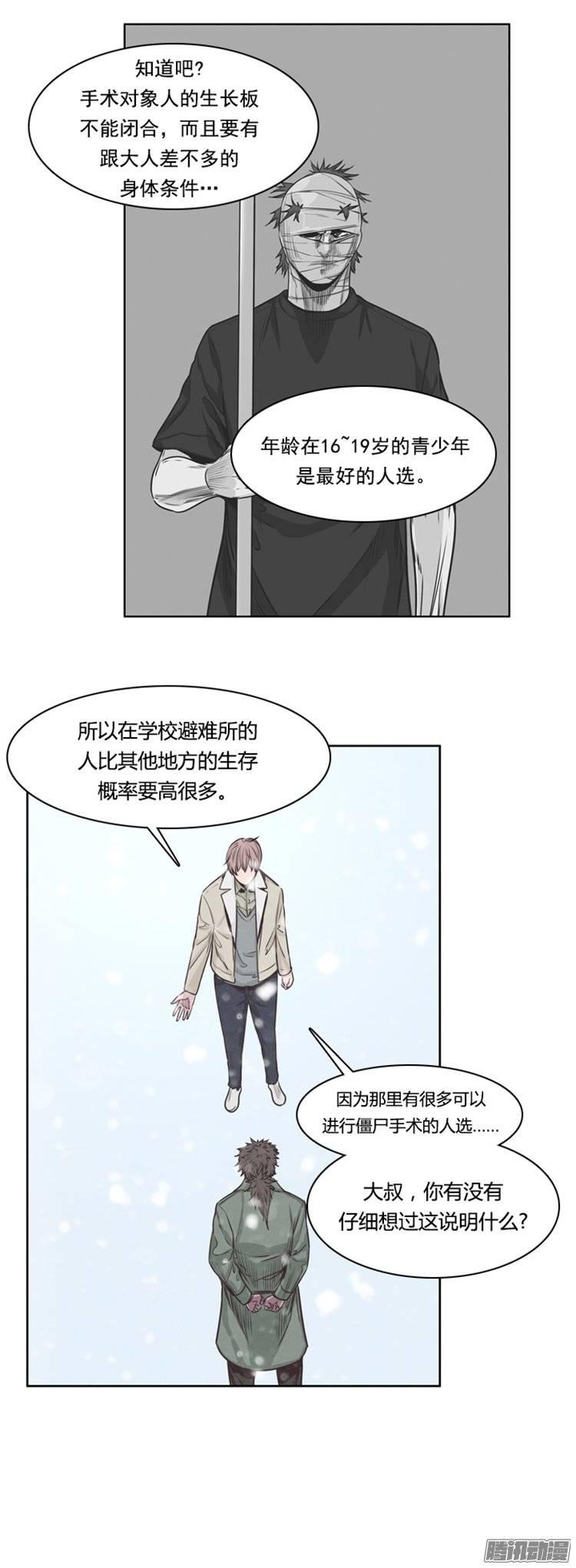 第221集道不同不相为谋-亡灵之王-TOYOU（第14张）