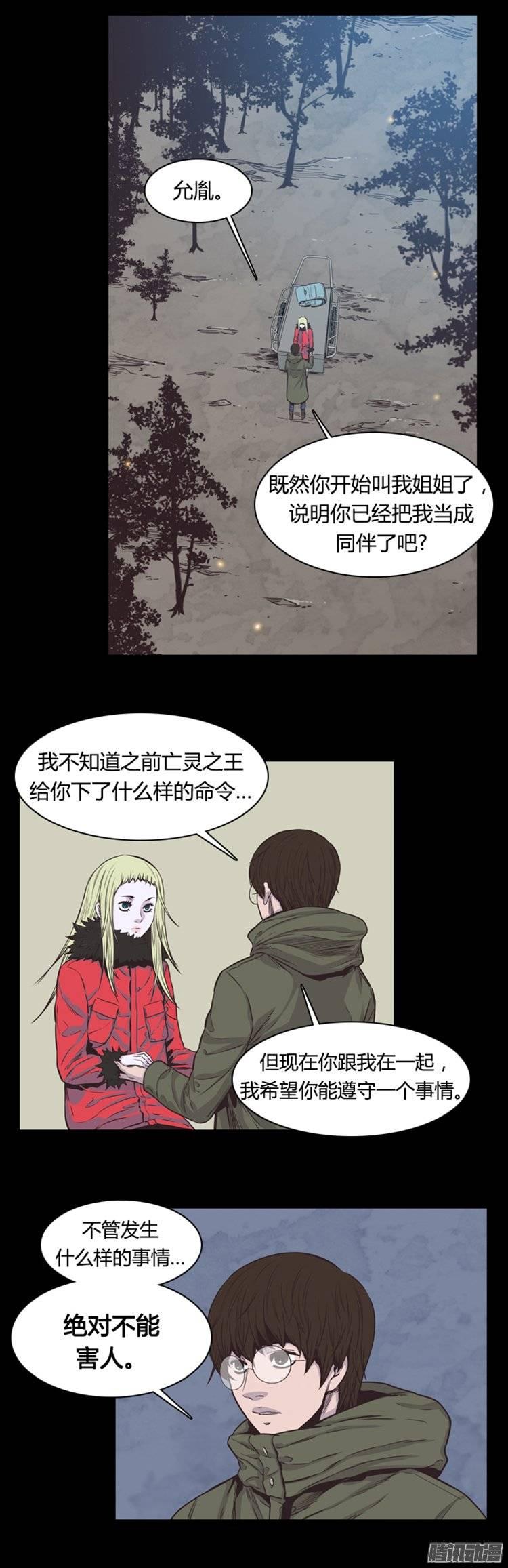 第221集道不同不相为谋-亡灵之王-TOYOU（第2张）