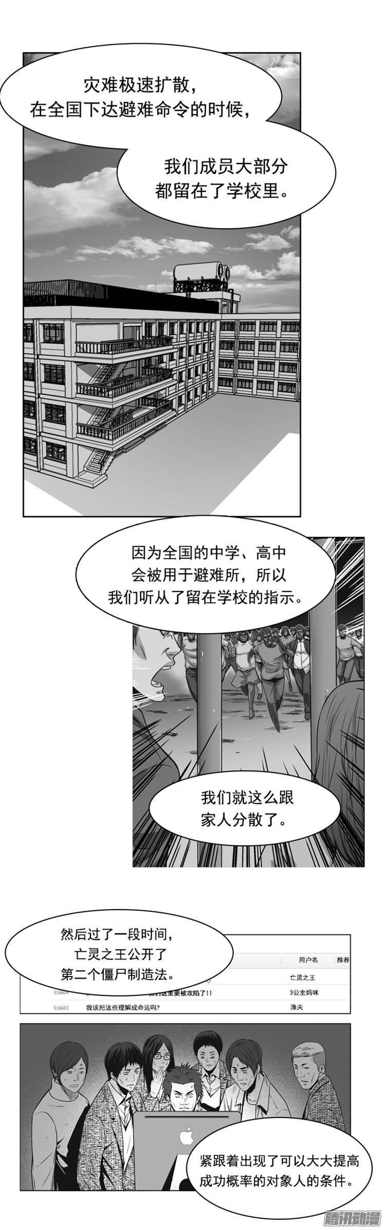 第221集道不同不相为谋-亡灵之王-TOYOU（第13张）