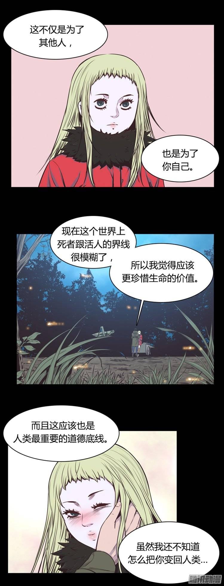 第221集道不同不相为谋-亡灵之王-TOYOU（第3张）