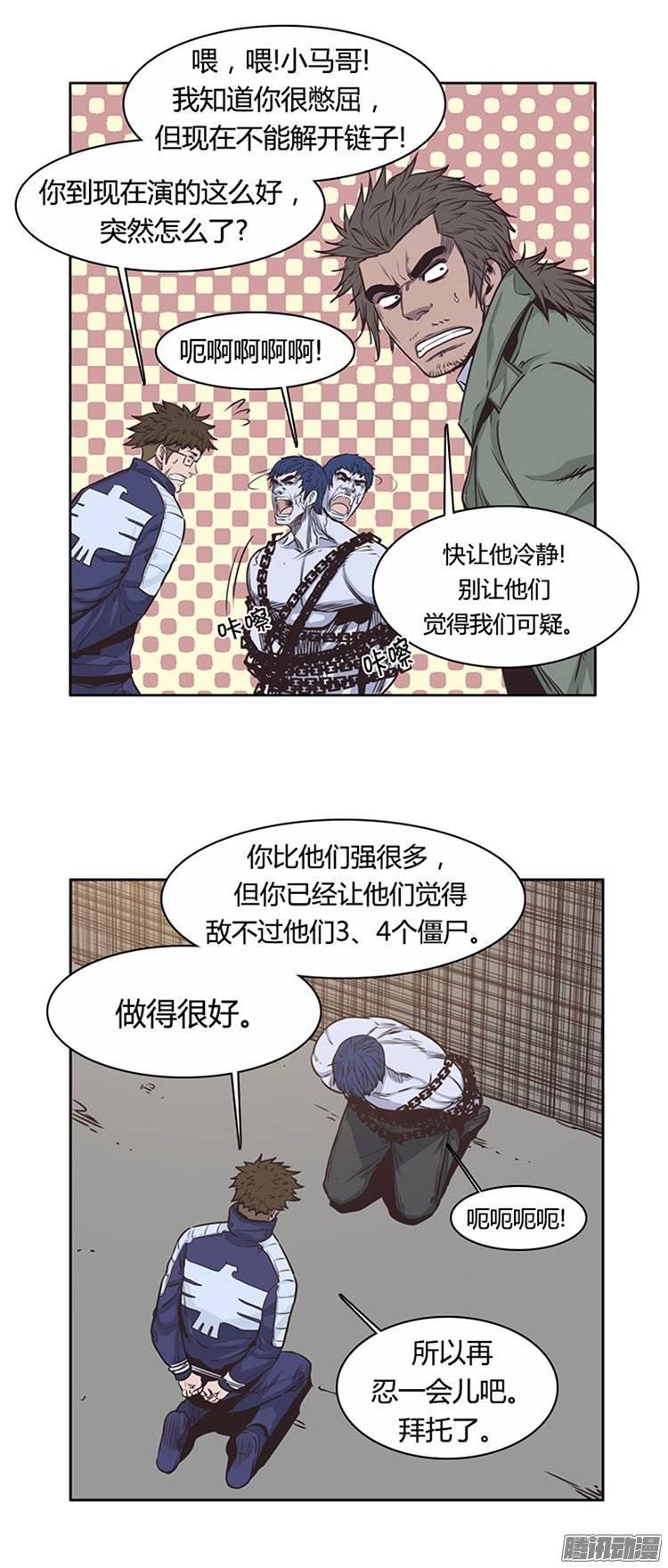 第222集为允胤设下的骗局1-亡灵之王-TOYOU（第17张）