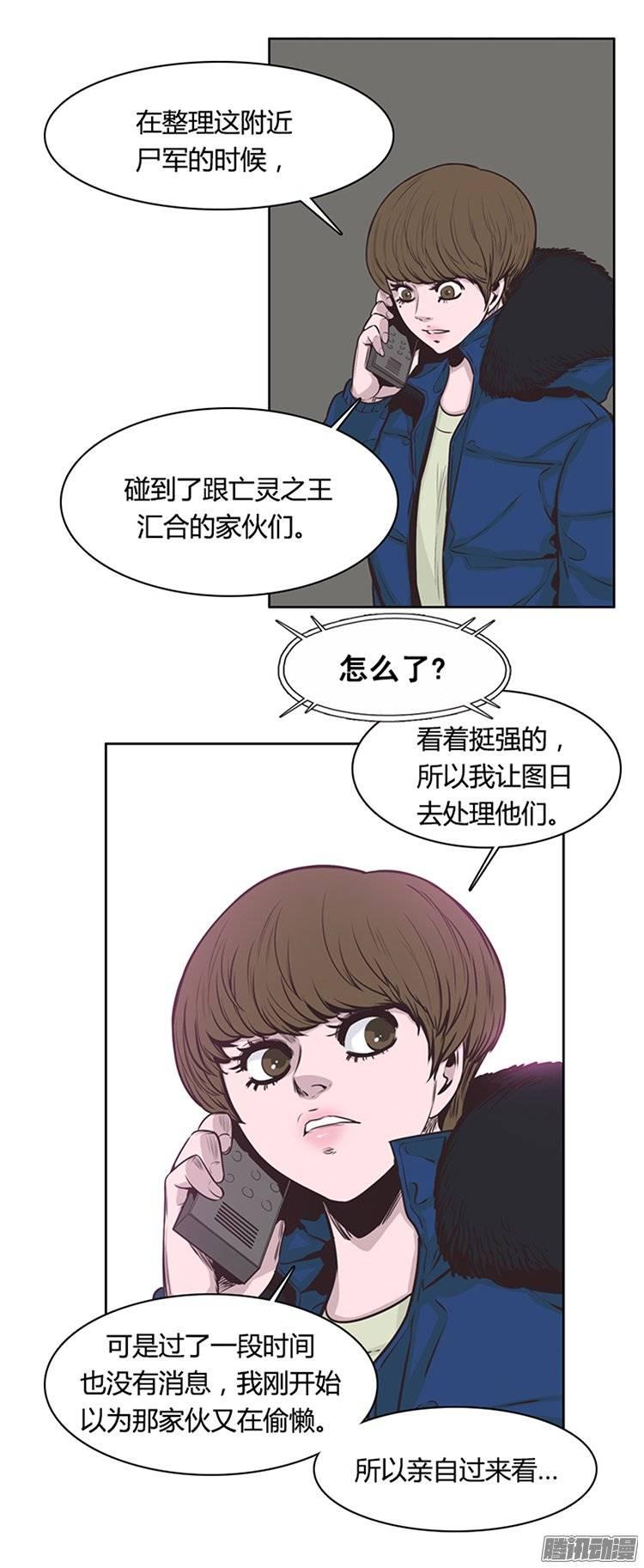 第222集为允胤设下的骗局1-亡灵之王-TOYOU（第7张）