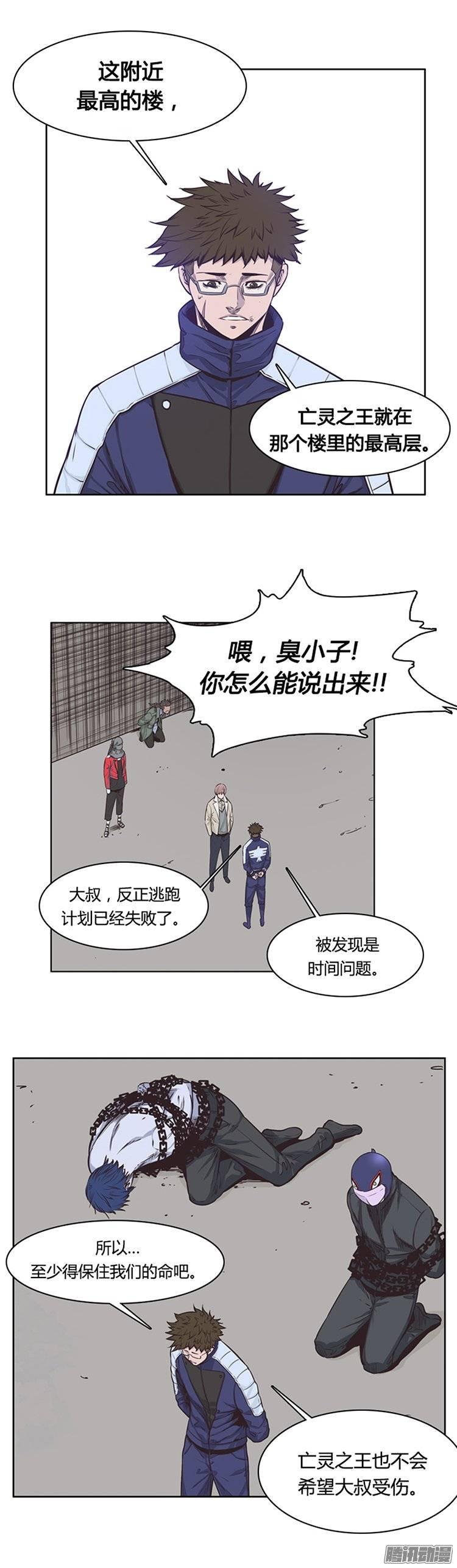第222集为允胤设下的骗局1-亡灵之王-TOYOU（第2张）
