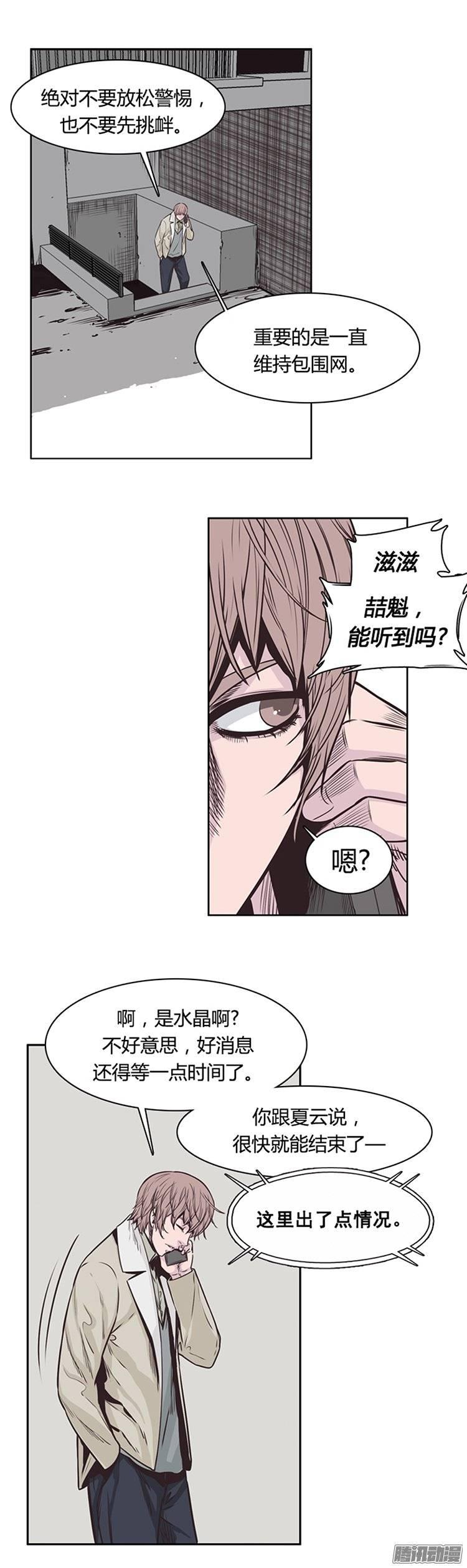 第222集为允胤设下的骗局1-亡灵之王-TOYOU（第6张）