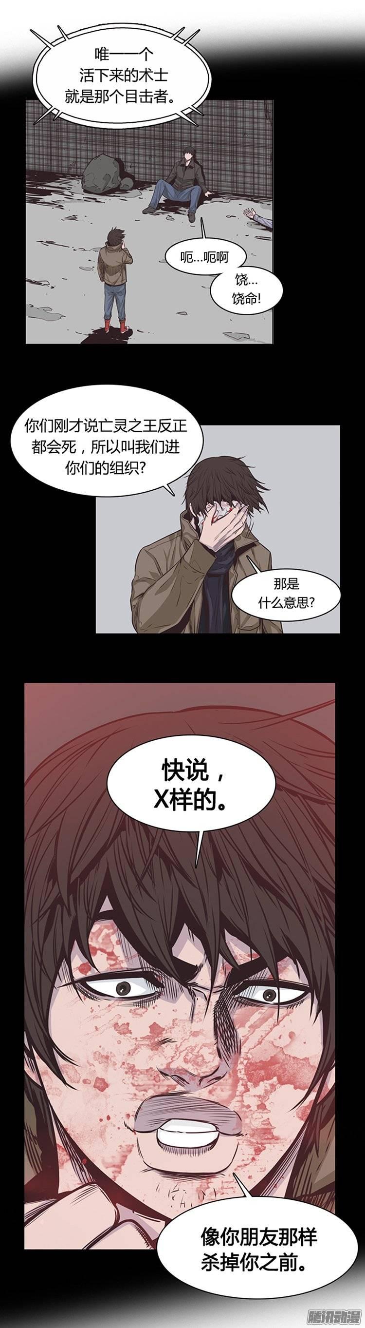 第222集为允胤设下的骗局1-亡灵之王-TOYOU（第9张）