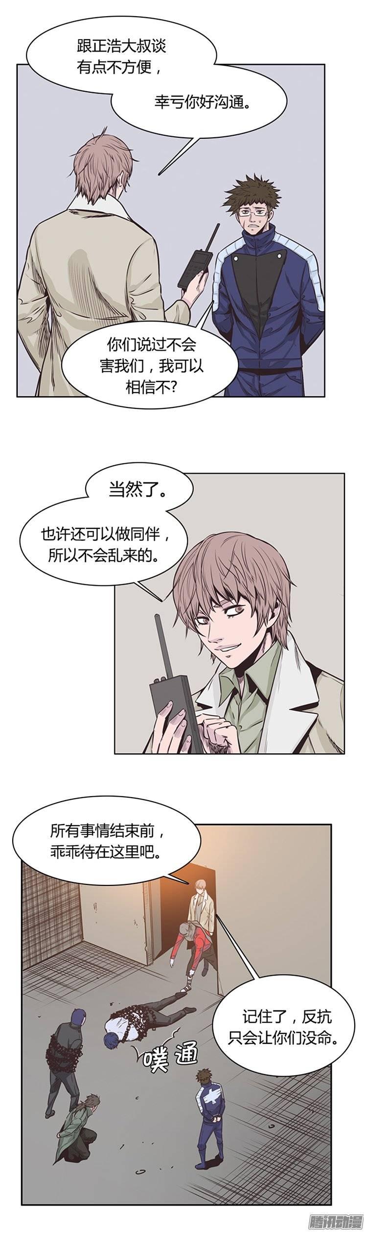 第222集为允胤设下的骗局1-亡灵之王-TOYOU（第4张）