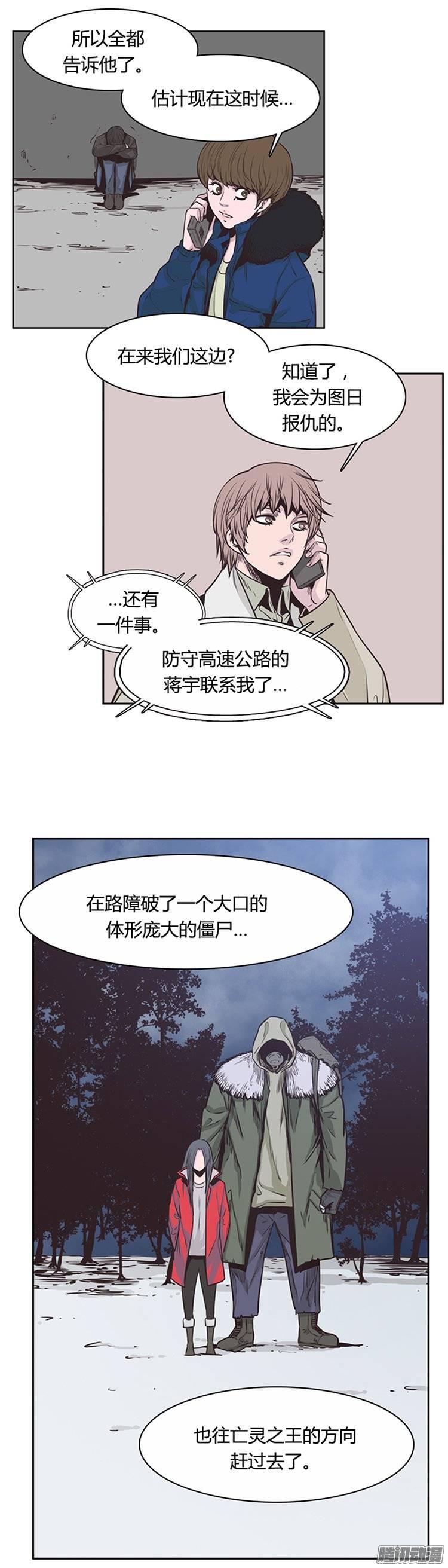 第222集为允胤设下的骗局1-亡灵之王-TOYOU（第10张）
