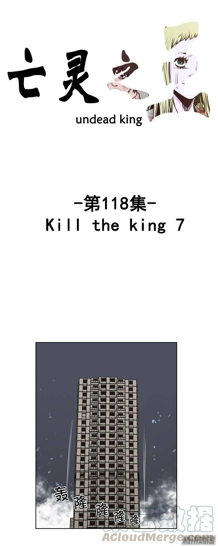 第223集为允胤设下的骗局2-亡灵之王-TOYOU（第1张）