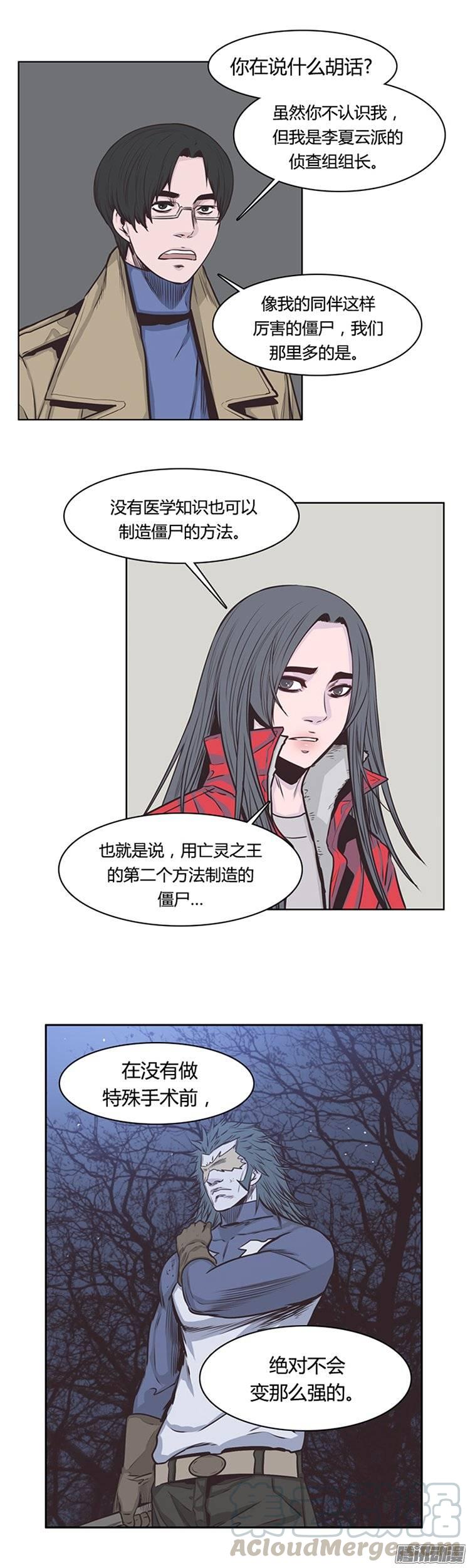 第224集调虎离山计-亡灵之王-TOYOU（第1张）
