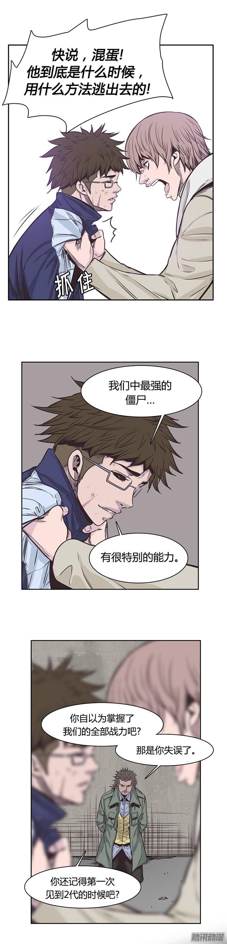 第224集调虎离山计-亡灵之王-TOYOU（第14张）