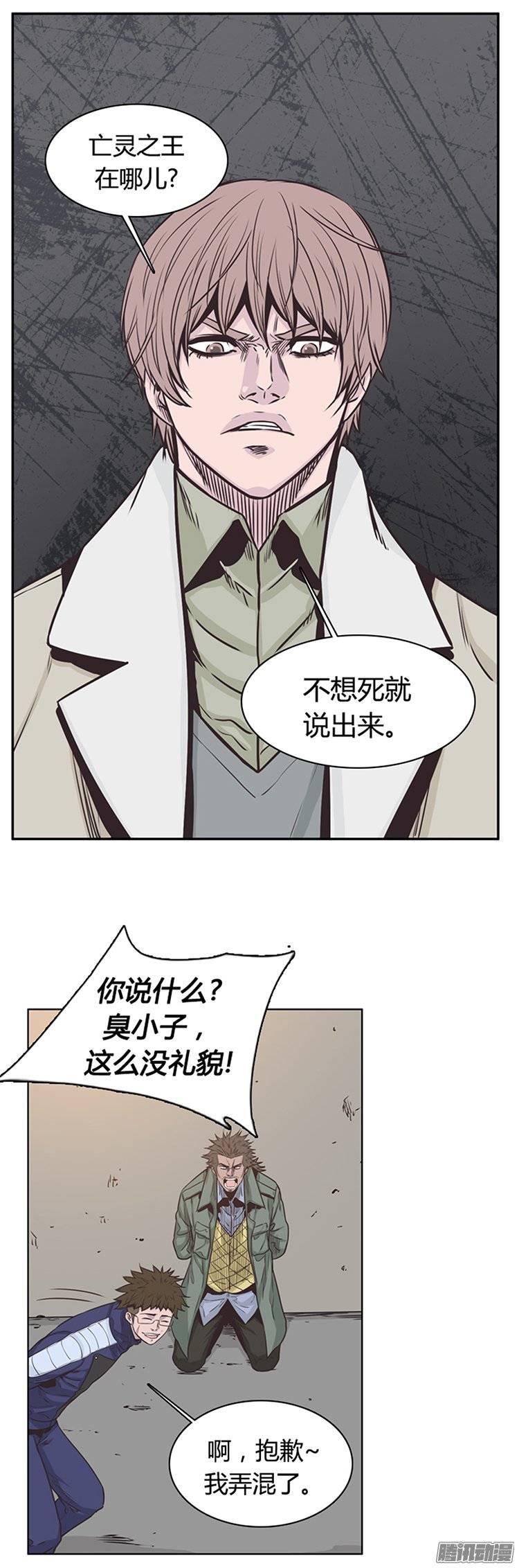 第224集调虎离山计-亡灵之王-TOYOU（第10张）