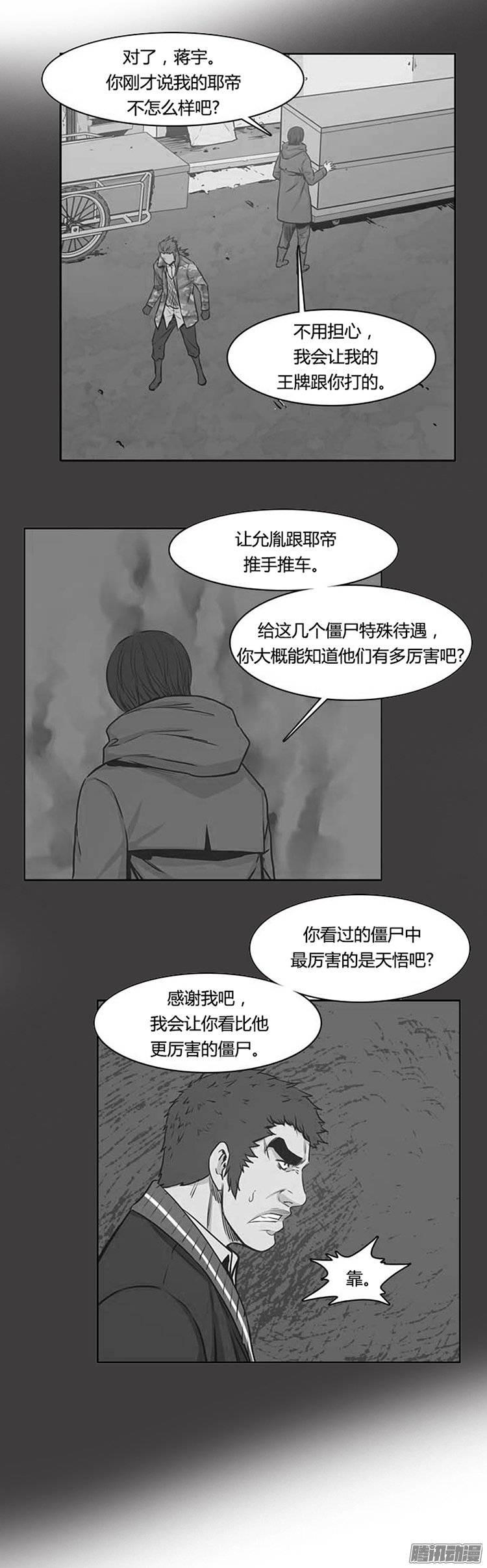 第224集调虎离山计-亡灵之王-TOYOU（第15张）