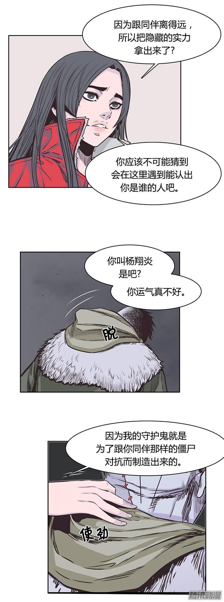第224集调虎离山计-亡灵之王-TOYOU（第4张）