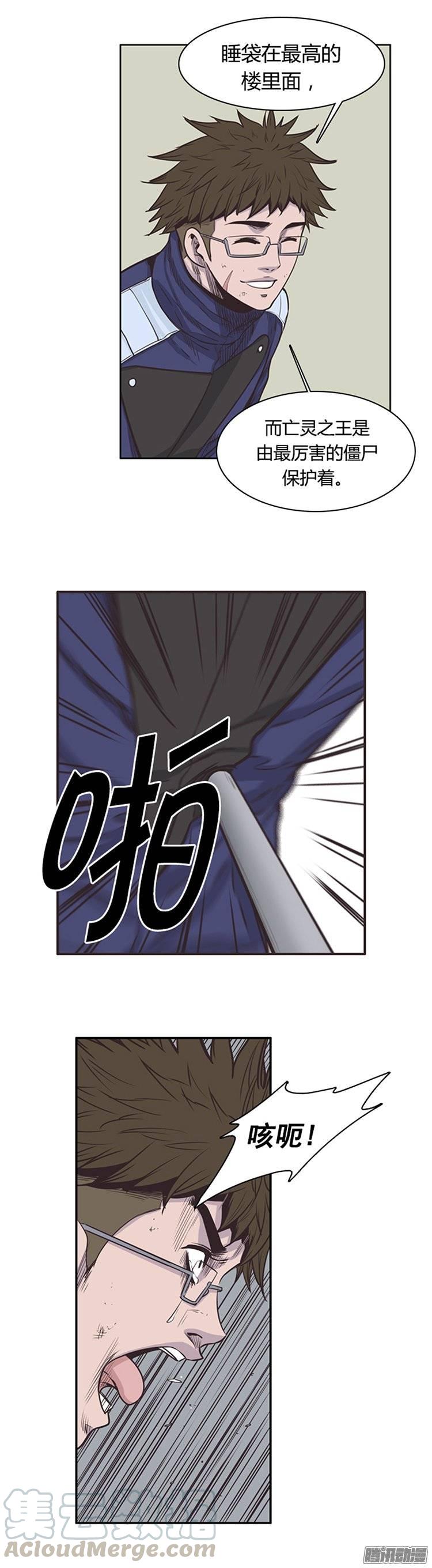 第224集调虎离山计-亡灵之王-TOYOU（第11张）