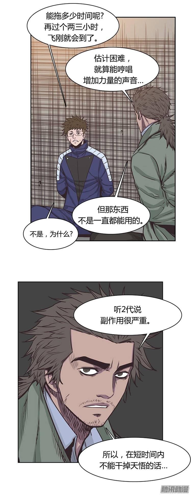 第224集调虎离山计-亡灵之王-TOYOU（第8张）