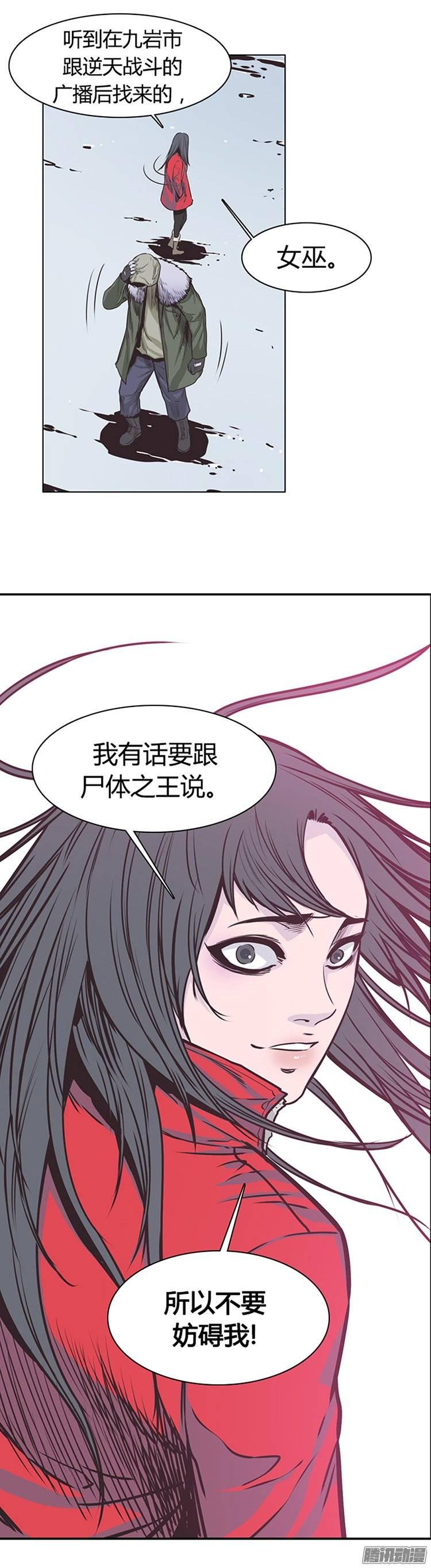 第224集调虎离山计-亡灵之王-TOYOU（第6张）