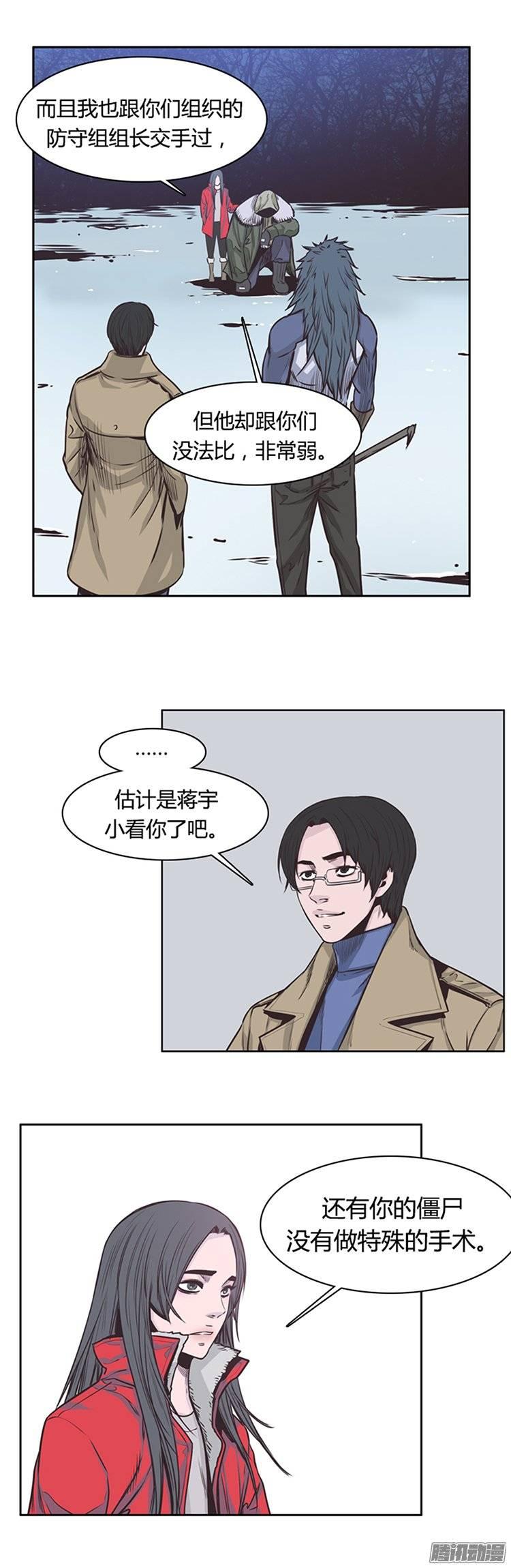 第224集调虎离山计-亡灵之王-TOYOU（第2张）