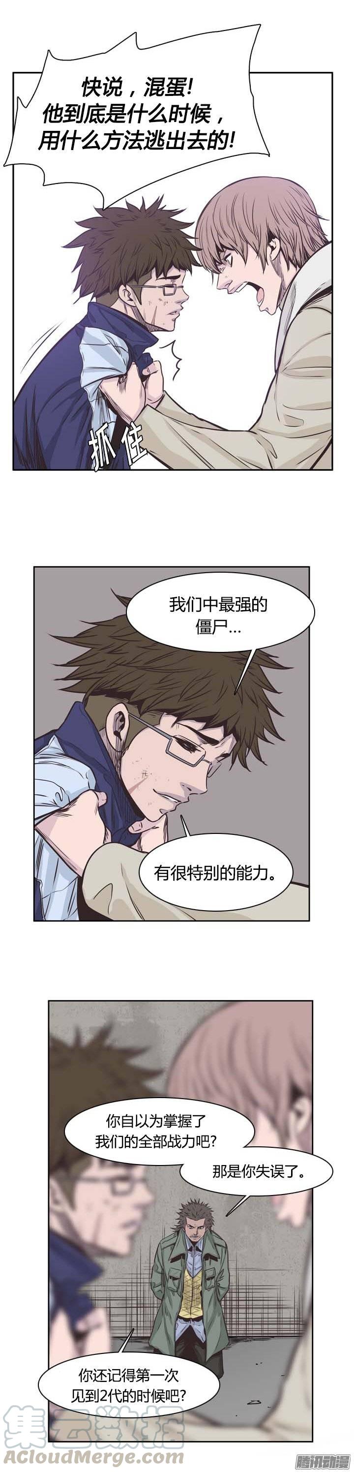 第225集厌魅的作用-亡灵之王-TOYOU（第1张）