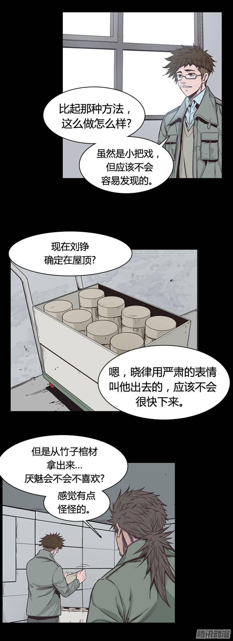 第225集厌魅的作用-亡灵之王-TOYOU（第6张）