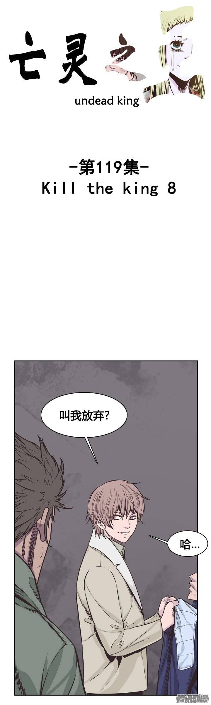 第225集厌魅的作用-亡灵之王-TOYOU（第3张）