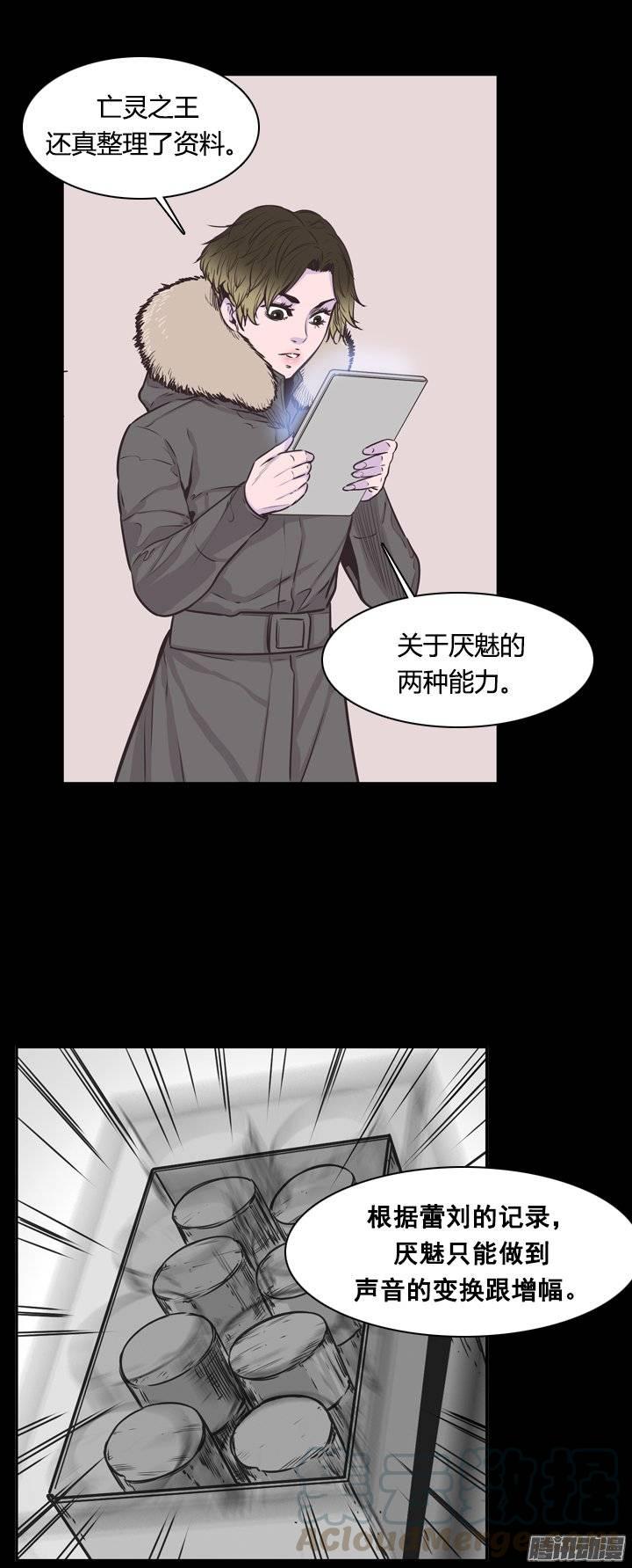第225集厌魅的作用-亡灵之王-TOYOU（第11张）